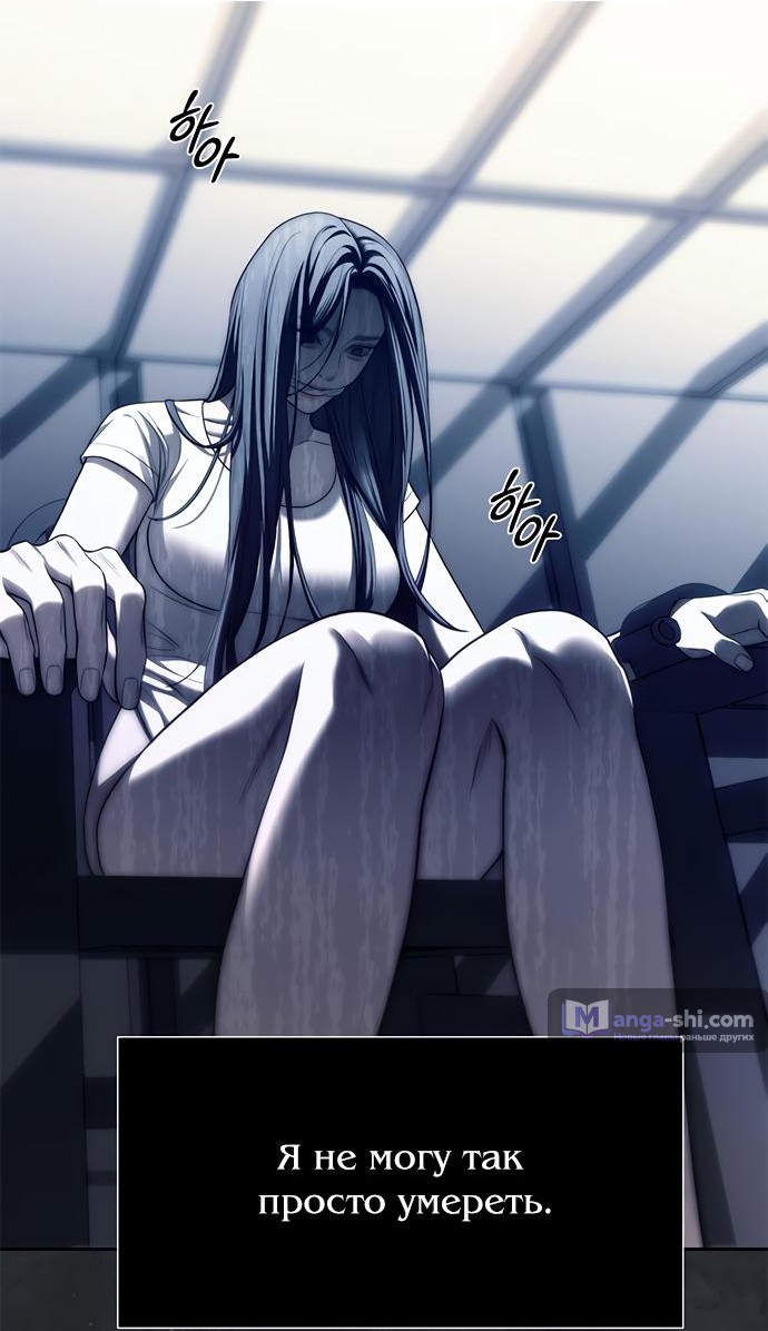 Страница 42 главы 75 манги Под прикрытием! Старшая школа чеболей / Undercover! Chaebol High School