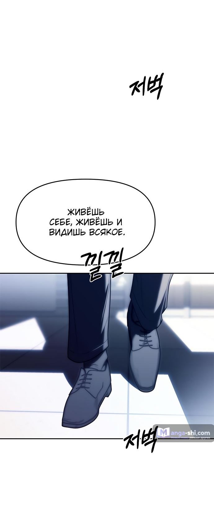 Страница 47 главы 75 манги Под прикрытием! Старшая школа чеболей / Undercover! Chaebol High School