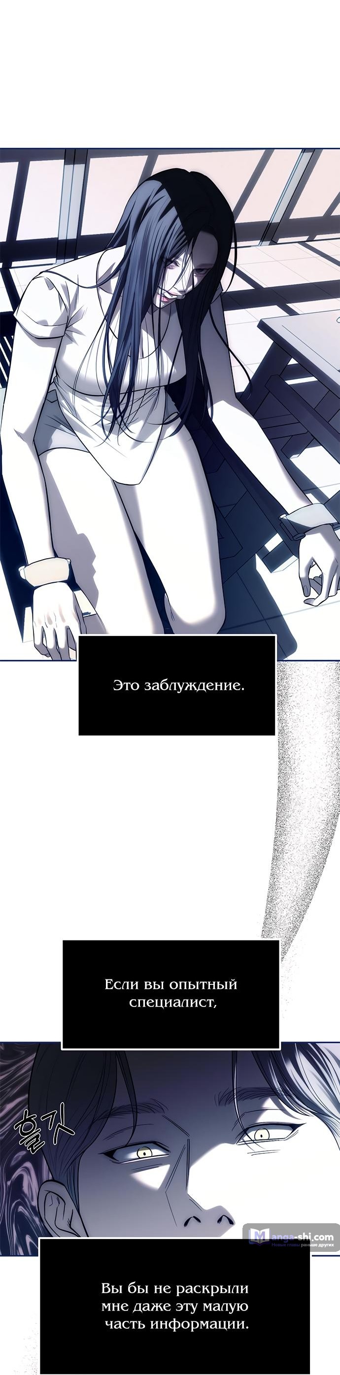 Страница 51 главы 75 манги Под прикрытием! Старшая школа чеболей / Undercover! Chaebol High School