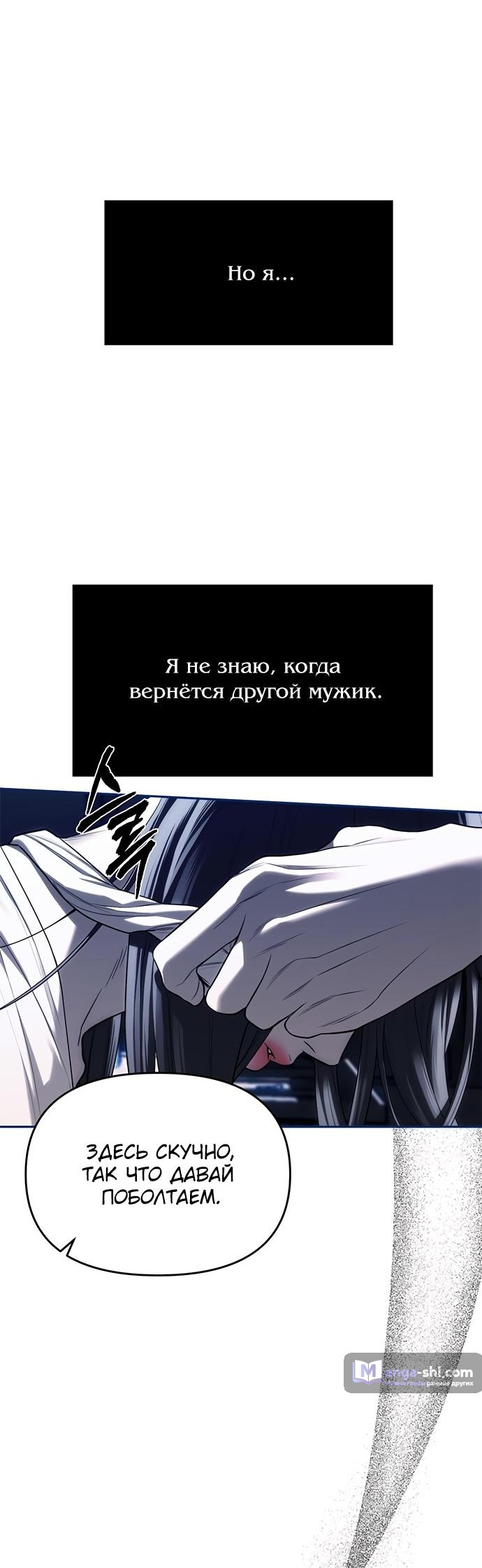 Страница 56 главы 75 манги Под прикрытием! Старшая школа чеболей / Undercover! Chaebol High School