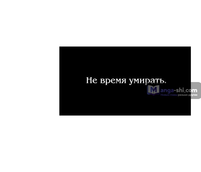 Страница 61 главы 75 манги Под прикрытием! Старшая школа чеболей / Undercover! Chaebol High School
