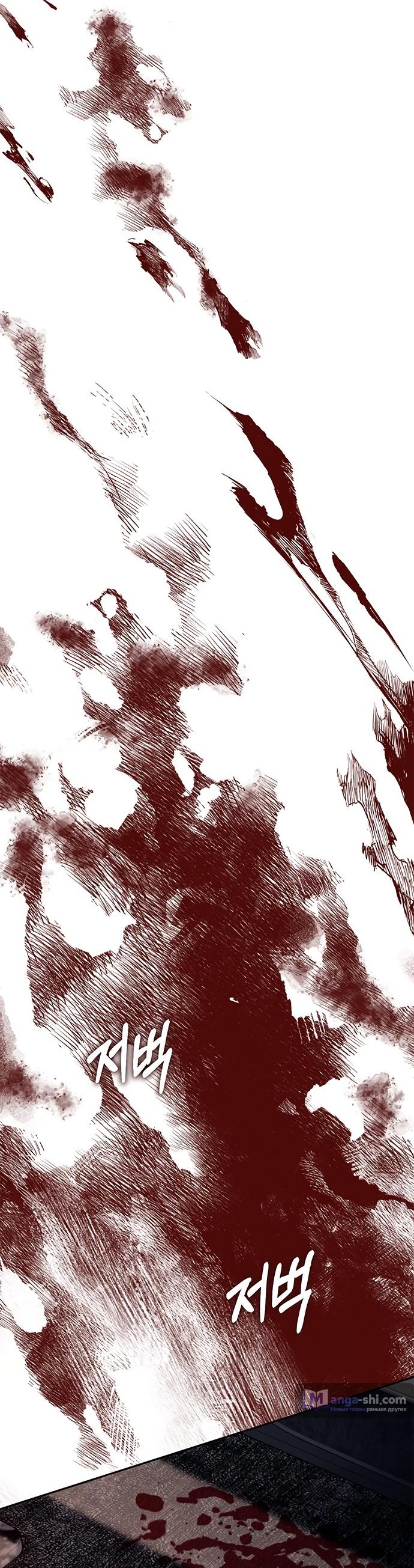 Страница 63 главы 75 манги Под прикрытием! Старшая школа чеболей / Undercover! Chaebol High School