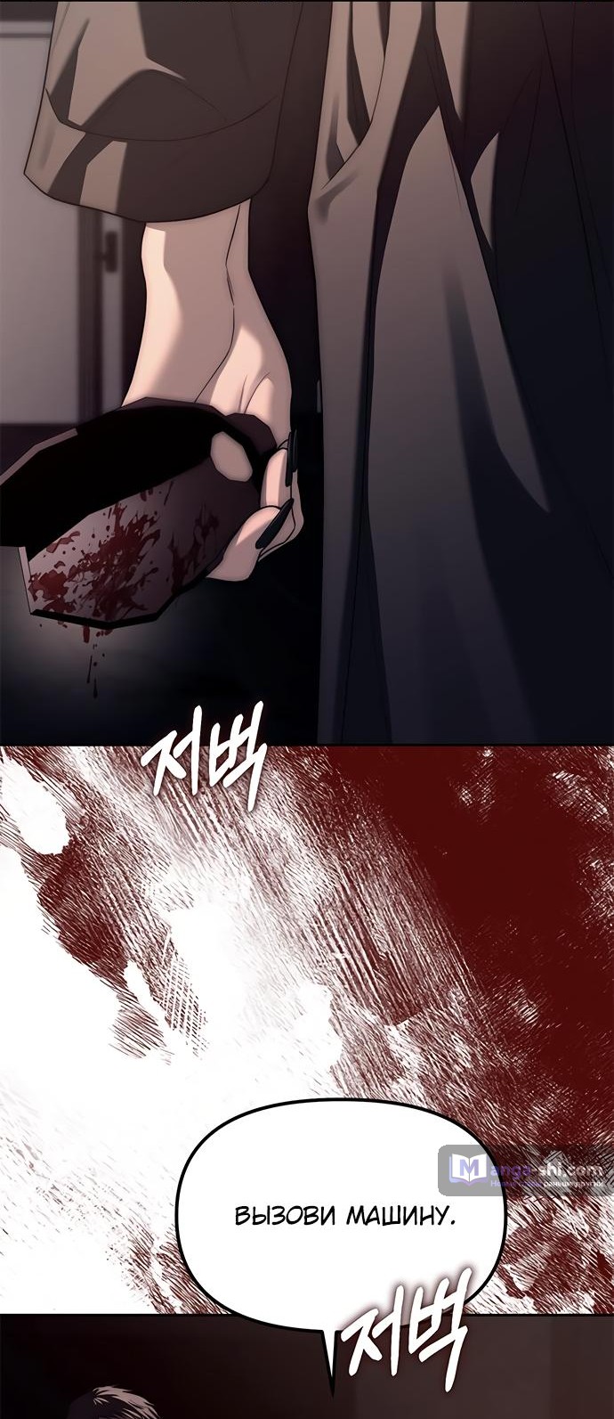 Страница 65 главы 75 манги Под прикрытием! Старшая школа чеболей / Undercover! Chaebol High School