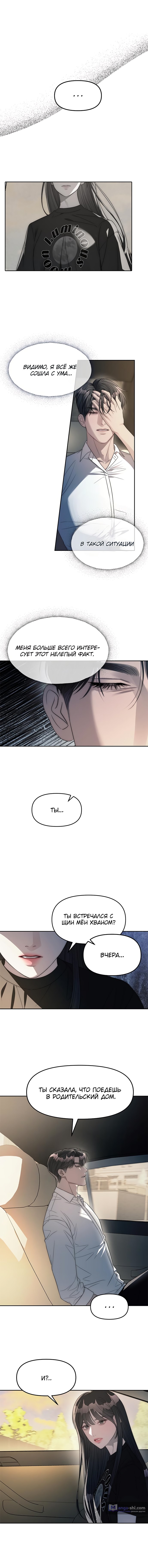 Страница 12 главы 40 манги Под прикрытием! Старшая школа чеболей / Undercover! Chaebol High School