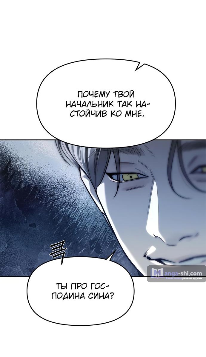 Страница 4 главы 76 манги Под прикрытием! Старшая школа чеболей / Undercover! Chaebol High School