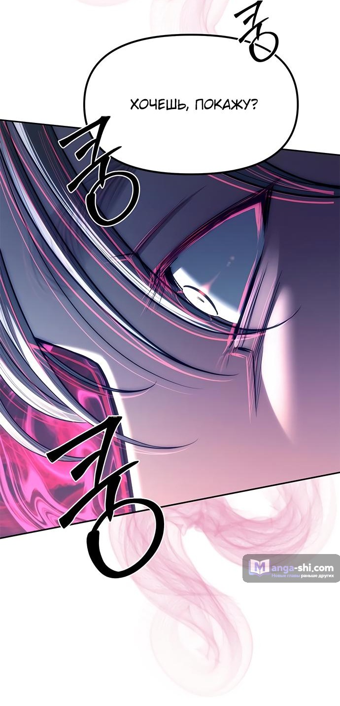 Страница 12 главы 76 манги Под прикрытием! Старшая школа чеболей / Undercover! Chaebol High School