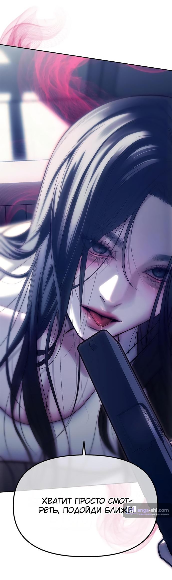 Страница 13 главы 76 манги Под прикрытием! Старшая школа чеболей / Undercover! Chaebol High School