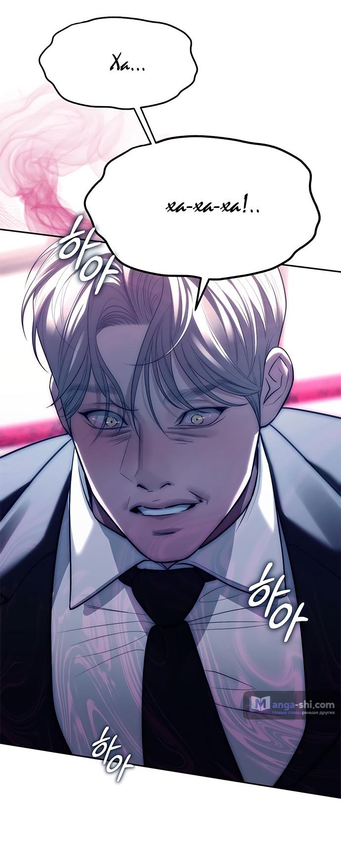 Страница 14 главы 76 манги Под прикрытием! Старшая школа чеболей / Undercover! Chaebol High School