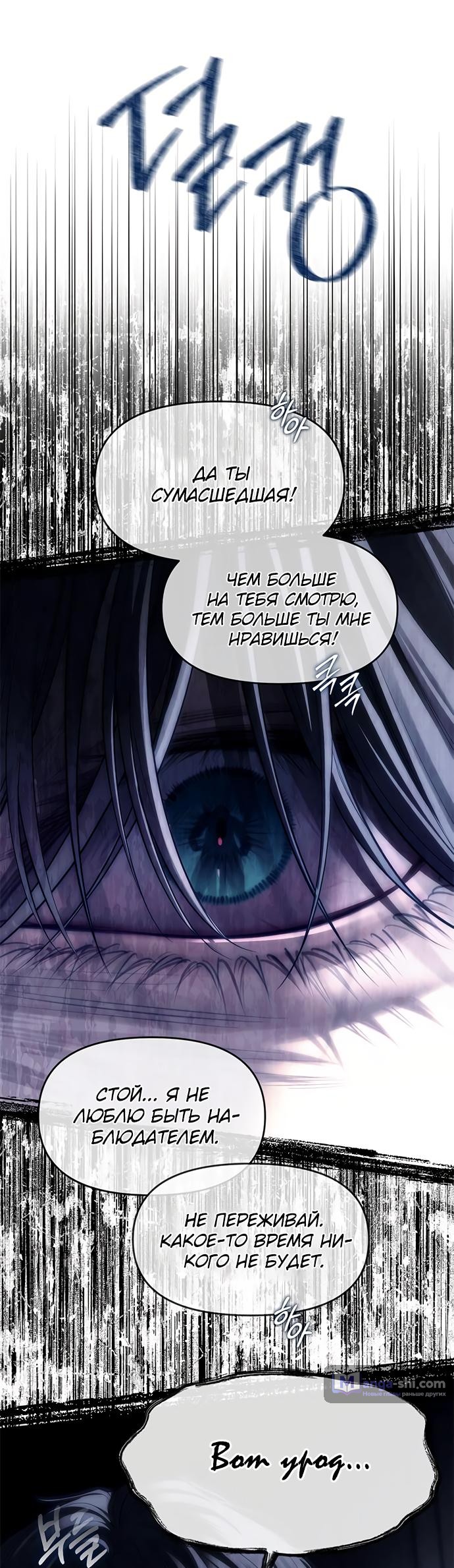 Страница 15 главы 76 манги Под прикрытием! Старшая школа чеболей / Undercover! Chaebol High School