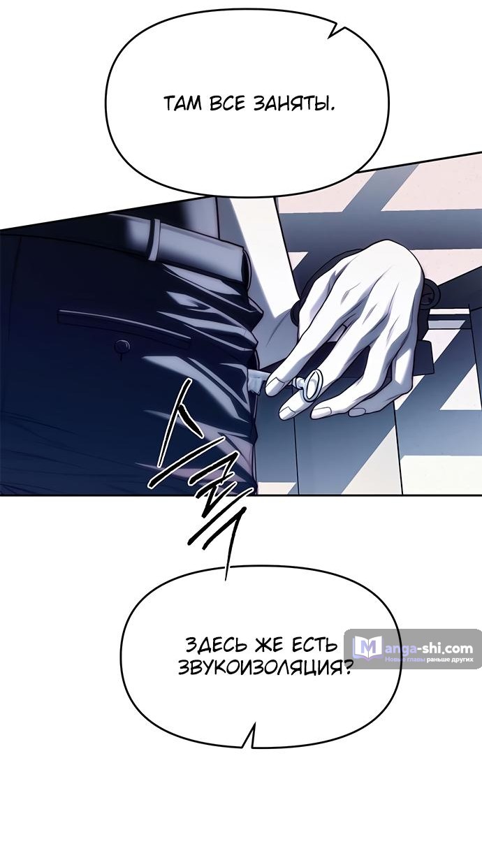 Страница 19 главы 76 манги Под прикрытием! Старшая школа чеболей / Undercover! Chaebol High School