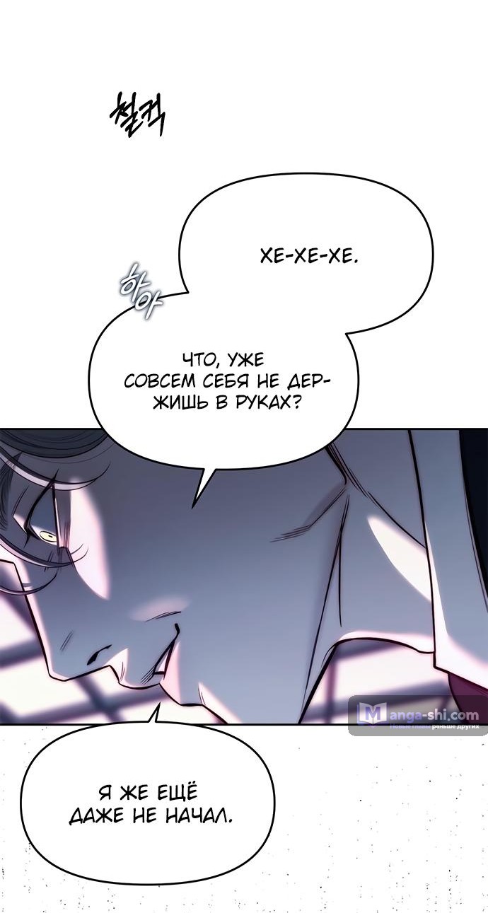 Страница 20 главы 76 манги Под прикрытием! Старшая школа чеболей / Undercover! Chaebol High School