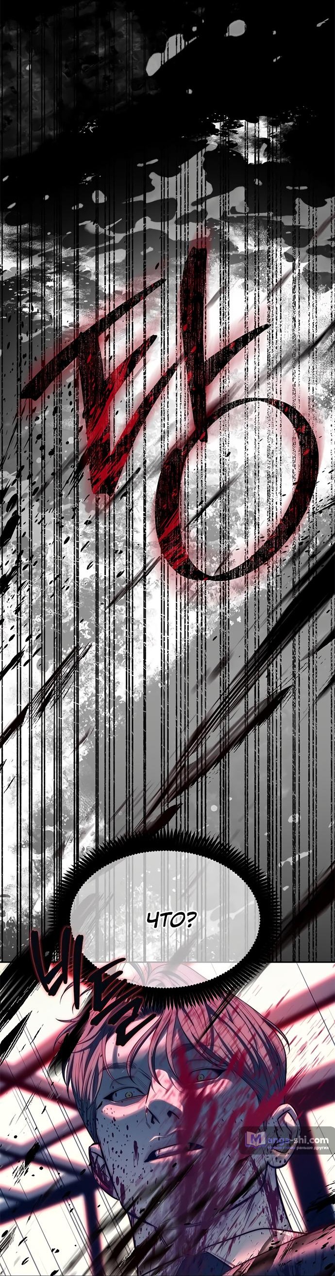 Страница 22 главы 76 манги Под прикрытием! Старшая школа чеболей / Undercover! Chaebol High School