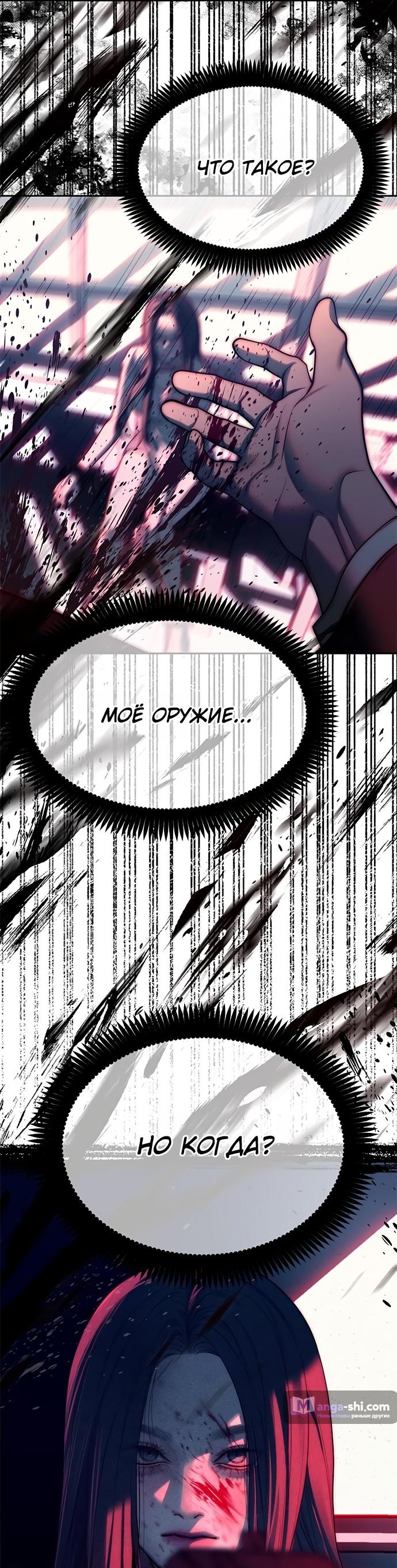 Страница 23 главы 76 манги Под прикрытием! Старшая школа чеболей / Undercover! Chaebol High School