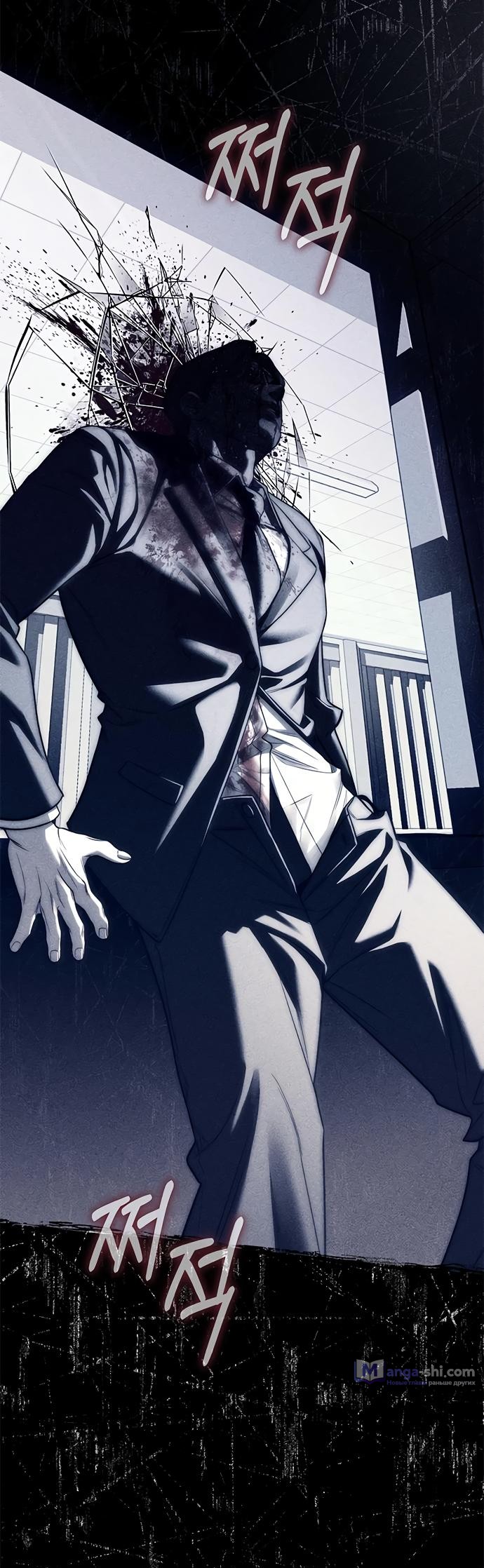 Страница 26 главы 76 манги Под прикрытием! Старшая школа чеболей / Undercover! Chaebol High School