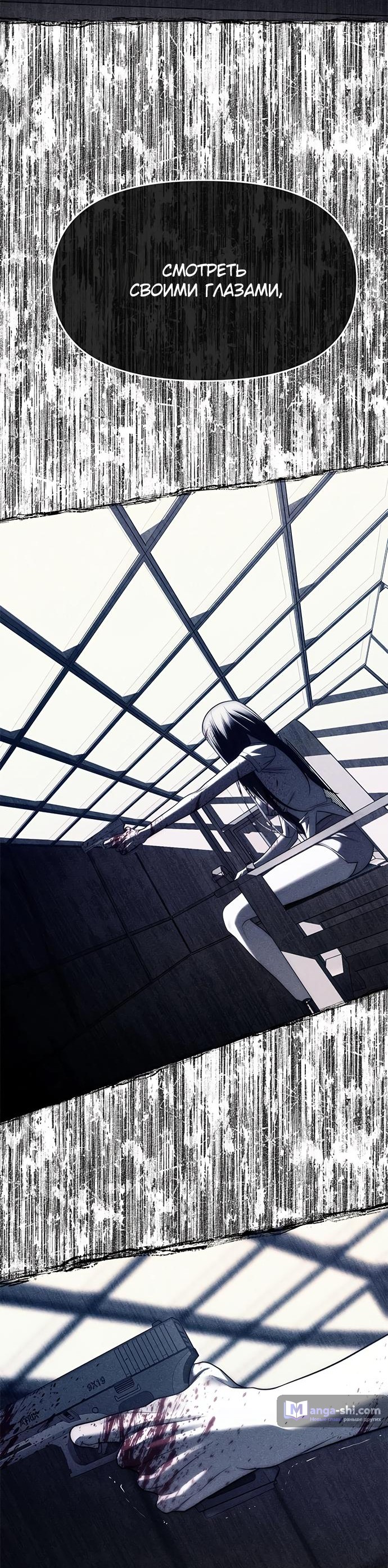 Страница 31 главы 76 манги Под прикрытием! Старшая школа чеболей / Undercover! Chaebol High School