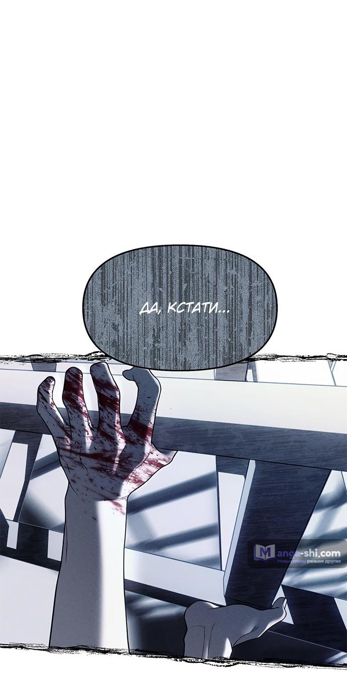 Страница 40 главы 76 манги Под прикрытием! Старшая школа чеболей / Undercover! Chaebol High School