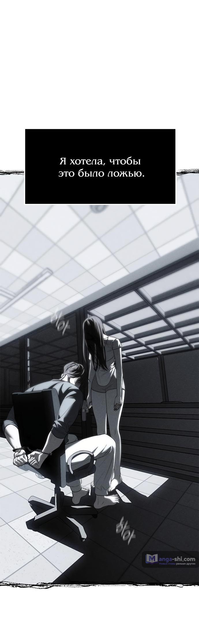 Страница 44 главы 76 манги Под прикрытием! Старшая школа чеболей / Undercover! Chaebol High School