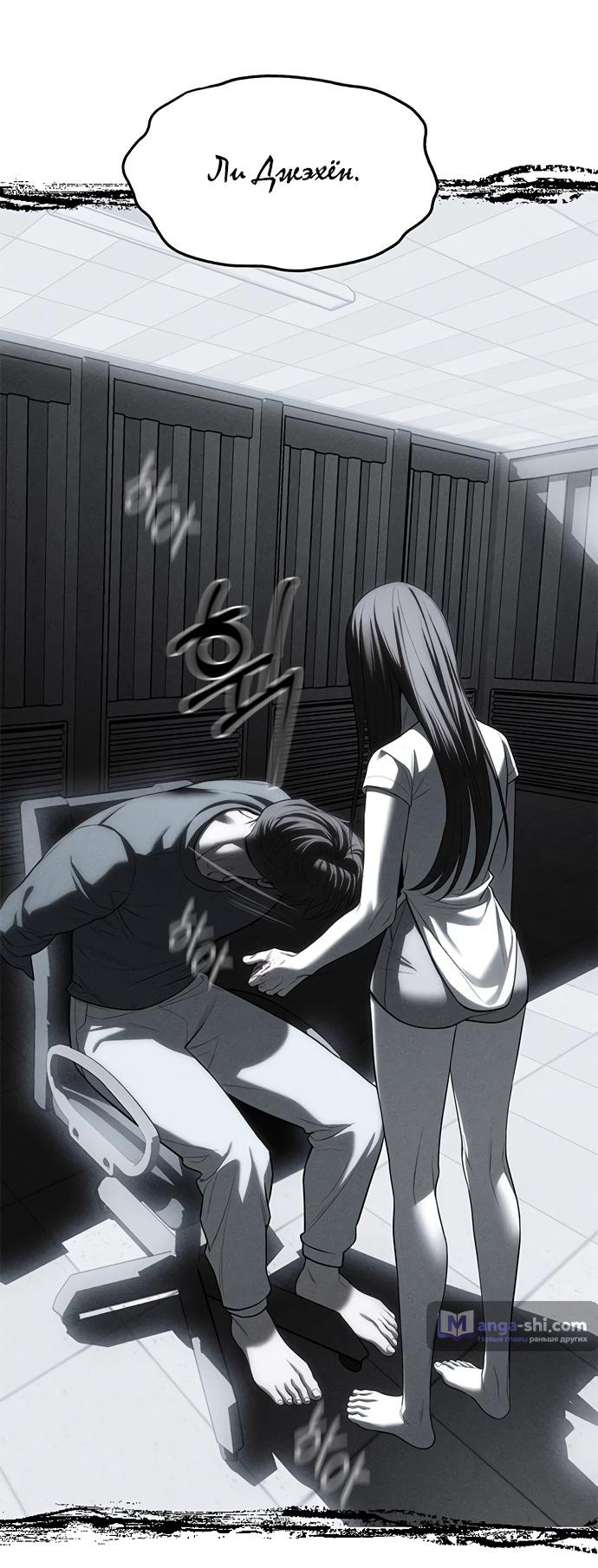 Страница 48 главы 76 манги Под прикрытием! Старшая школа чеболей / Undercover! Chaebol High School