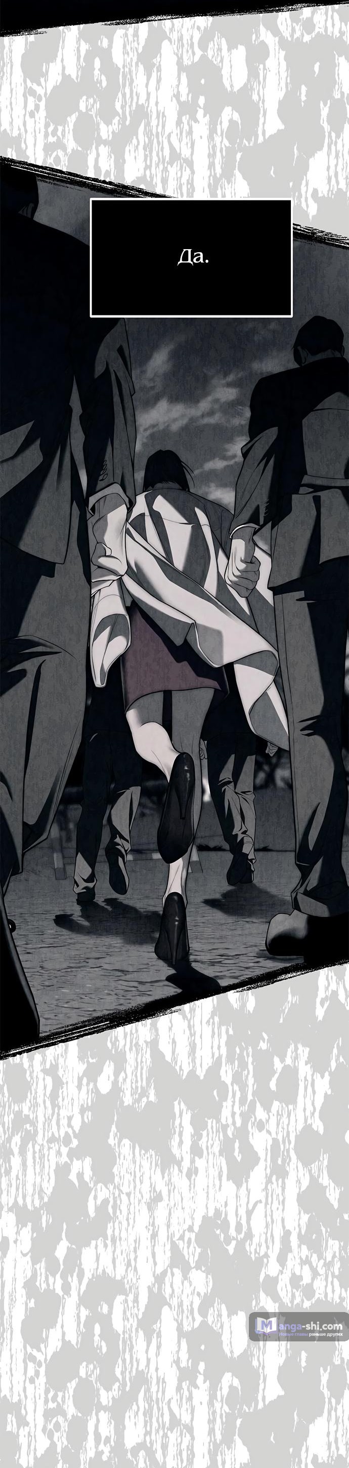 Страница 52 главы 76 манги Под прикрытием! Старшая школа чеболей / Undercover! Chaebol High School