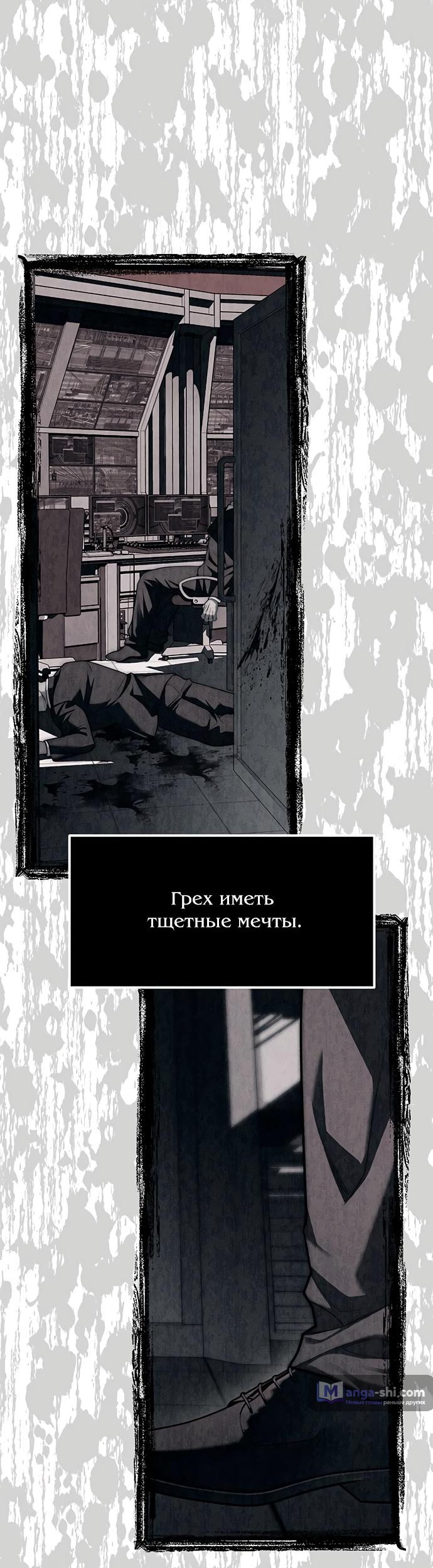 Страница 54 главы 76 манги Под прикрытием! Старшая школа чеболей / Undercover! Chaebol High School