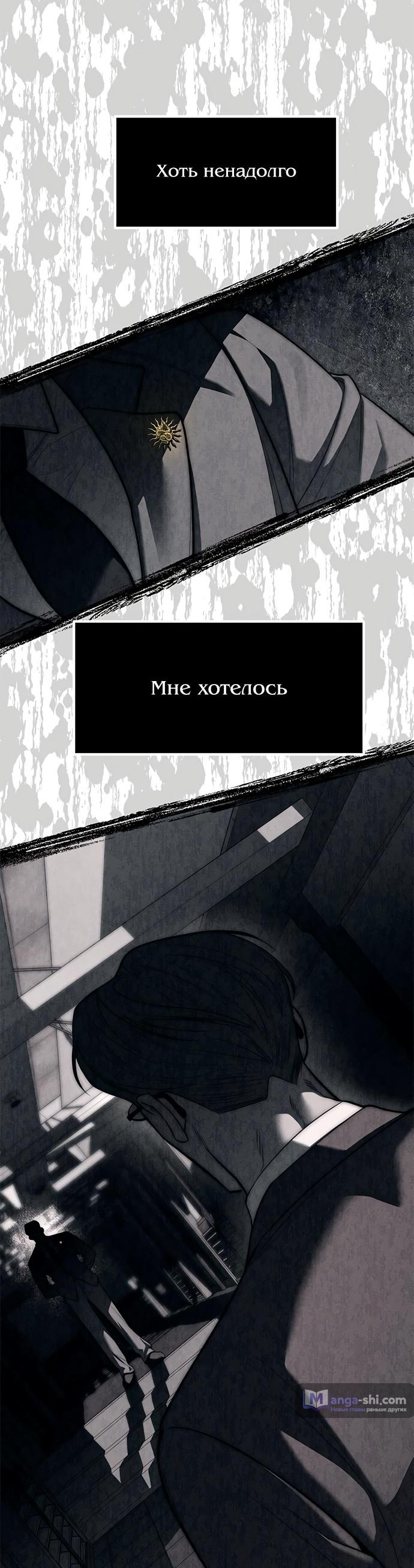 Страница 55 главы 76 манги Под прикрытием! Старшая школа чеболей / Undercover! Chaebol High School