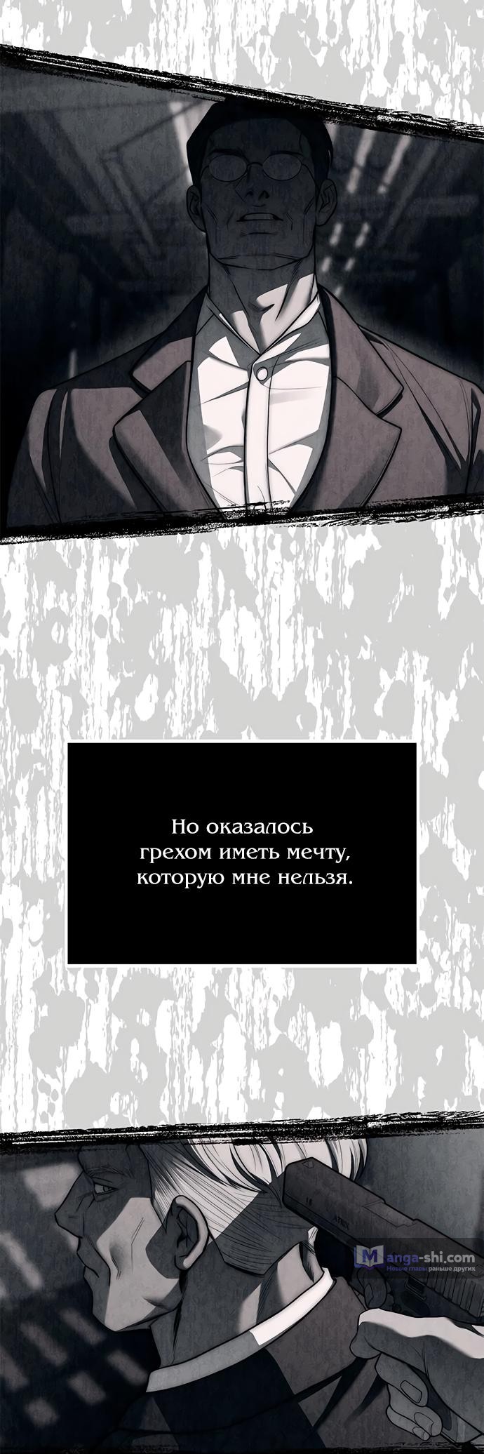 Страница 57 главы 76 манги Под прикрытием! Старшая школа чеболей / Undercover! Chaebol High School