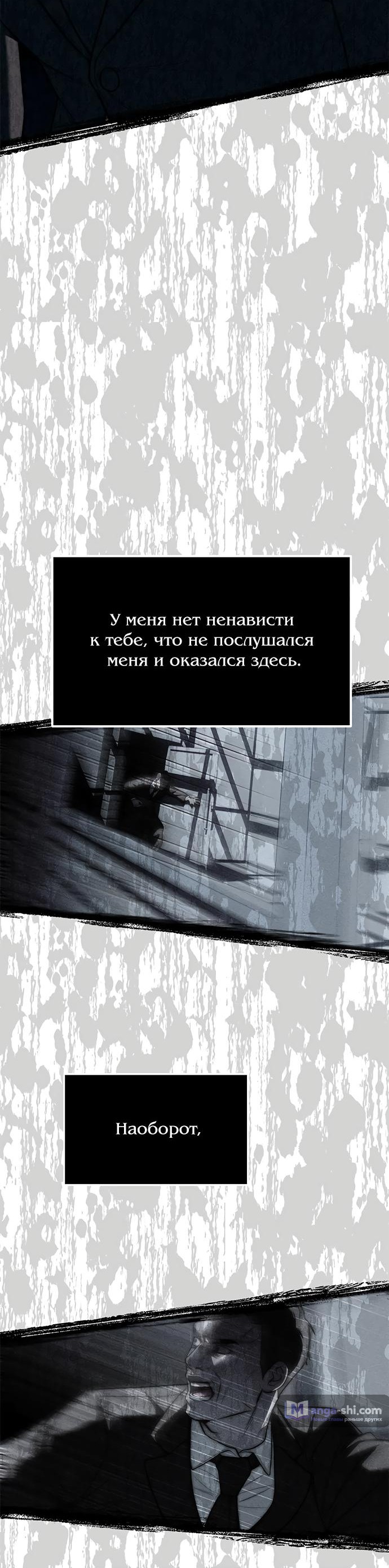 Страница 59 главы 76 манги Под прикрытием! Старшая школа чеболей / Undercover! Chaebol High School