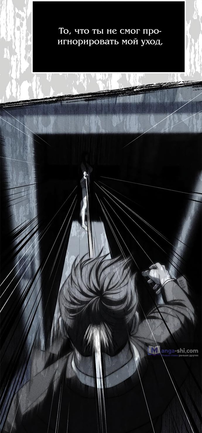 Страница 60 главы 76 манги Под прикрытием! Старшая школа чеболей / Undercover! Chaebol High School