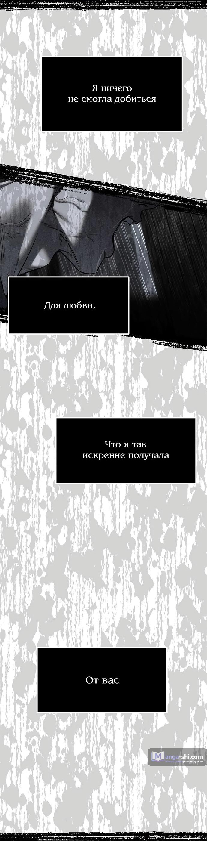 Страница 67 главы 76 манги Под прикрытием! Старшая школа чеболей / Undercover! Chaebol High School