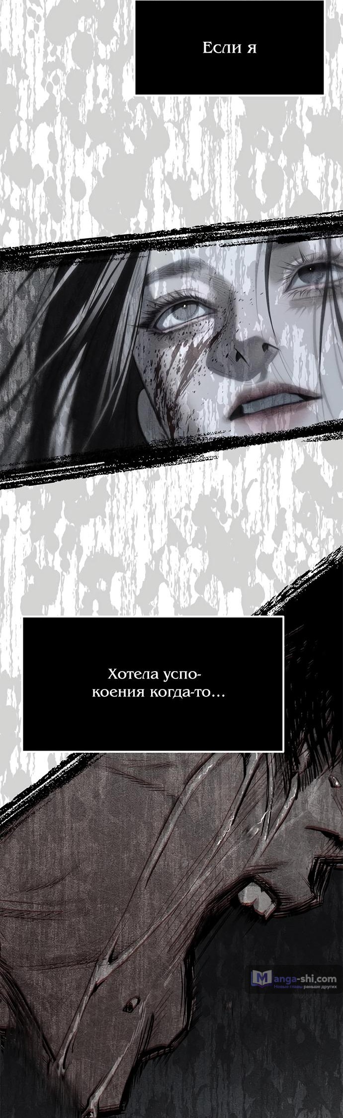 Страница 70 главы 76 манги Под прикрытием! Старшая школа чеболей / Undercover! Chaebol High School