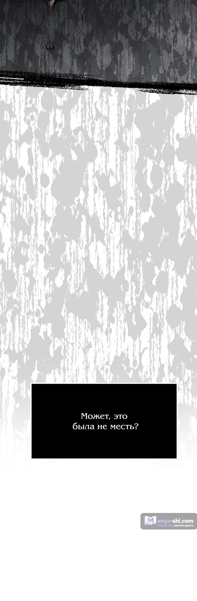 Страница 71 главы 76 манги Под прикрытием! Старшая школа чеболей / Undercover! Chaebol High School