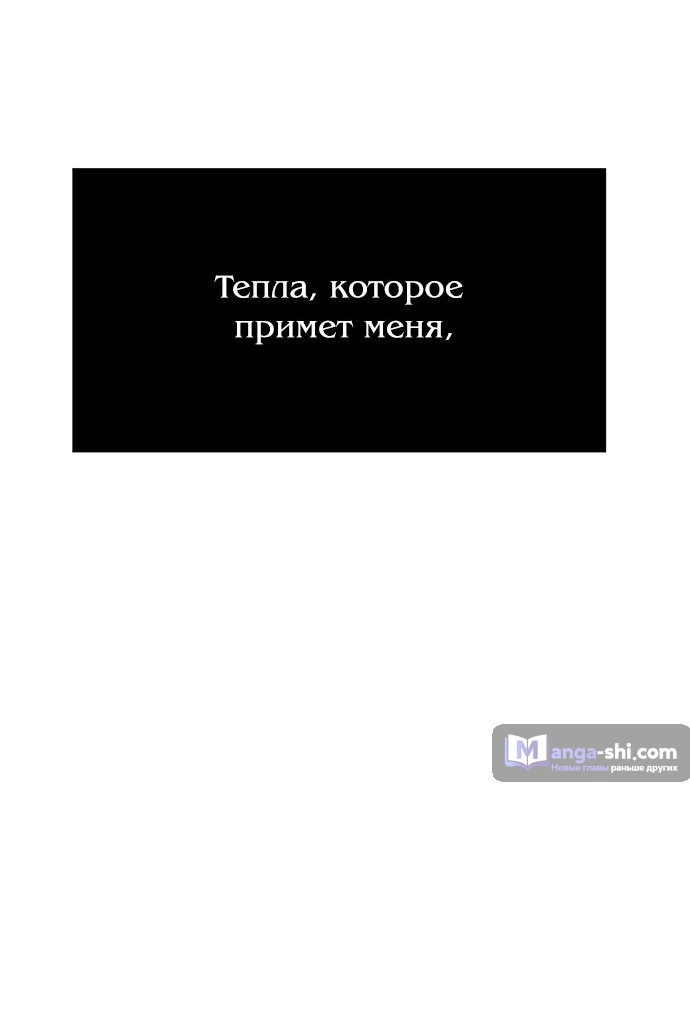 Страница 75 главы 76 манги Под прикрытием! Старшая школа чеболей / Undercover! Chaebol High School