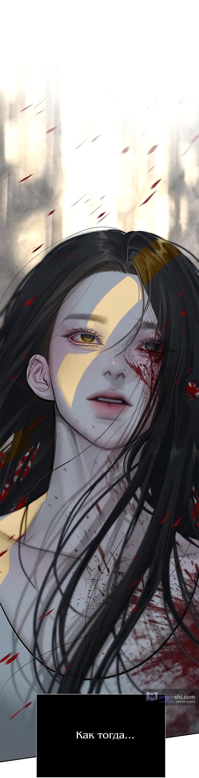 Страница 78 главы 76 манги Под прикрытием! Старшая школа чеболей / Undercover! Chaebol High School