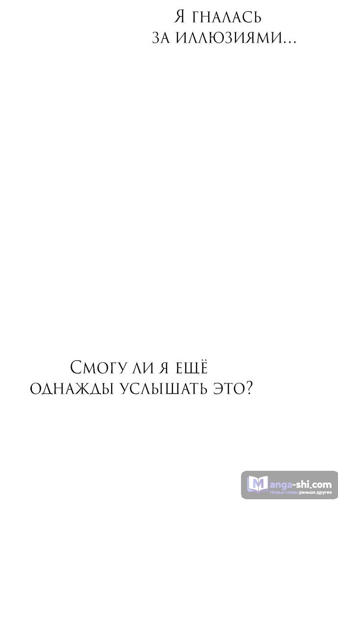 Страница 82 главы 76 манги Под прикрытием! Старшая школа чеболей / Undercover! Chaebol High School