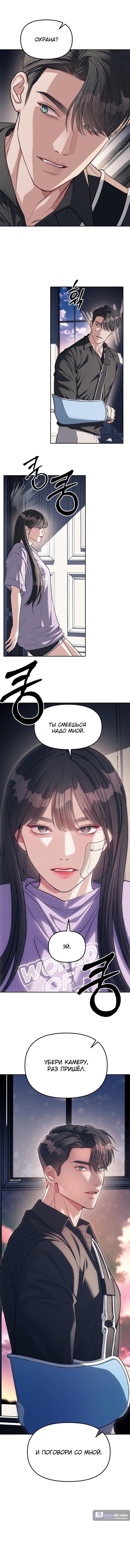 Страница 8 главы 30 манги Под прикрытием! Старшая школа чеболей / Undercover! Chaebol High School