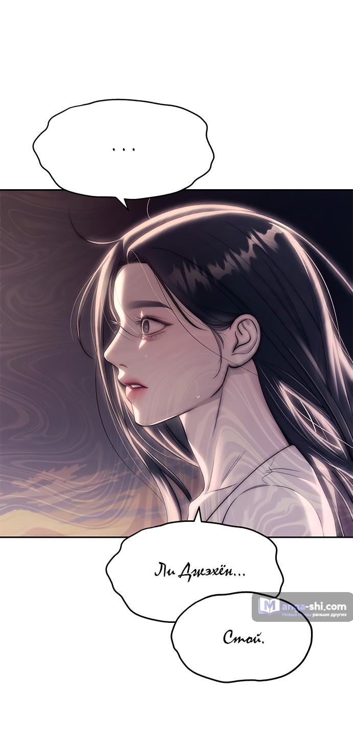 Страница 7 главы 70 манги Под прикрытием! Старшая школа чеболей / Undercover! Chaebol High School