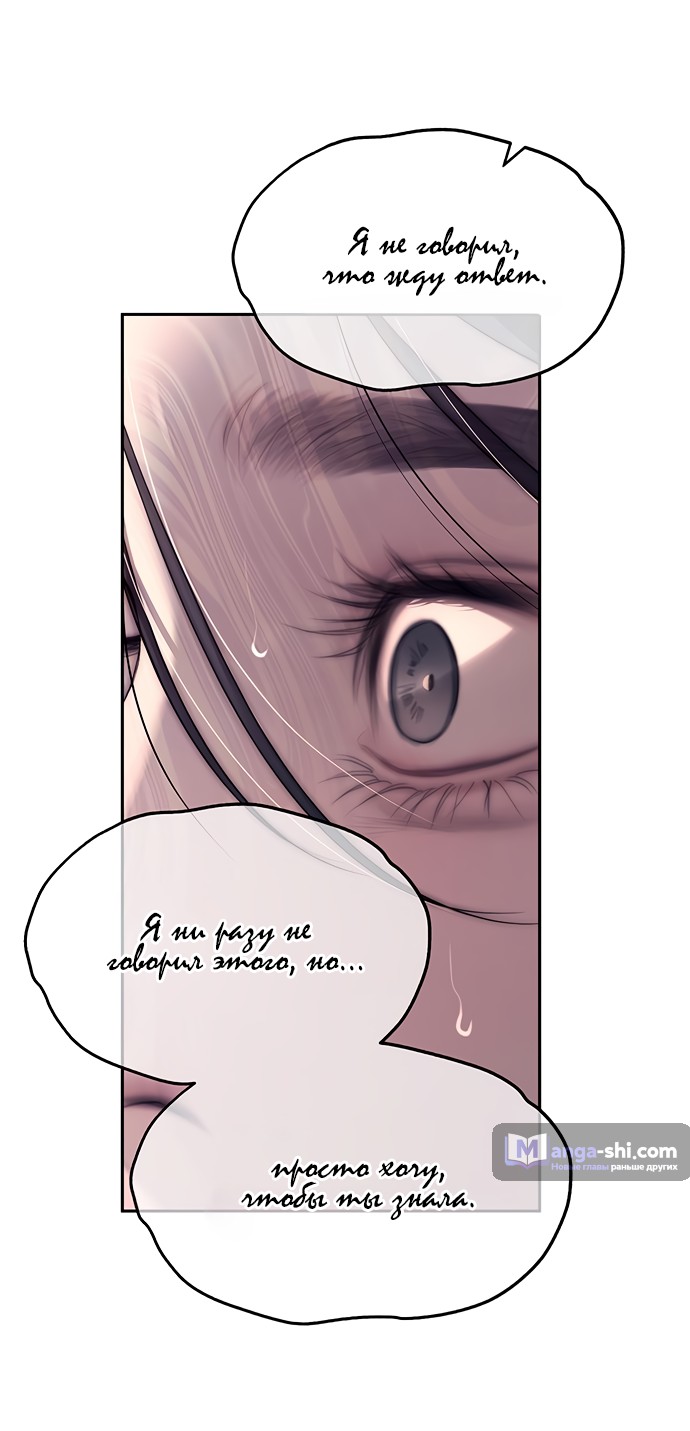 Страница 8 главы 70 манги Под прикрытием! Старшая школа чеболей / Undercover! Chaebol High School