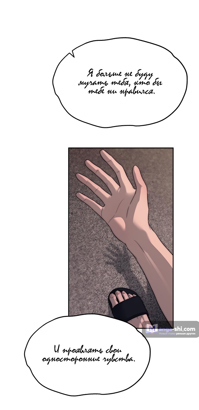 Страница 10 главы 70 манги Под прикрытием! Старшая школа чеболей / Undercover! Chaebol High School