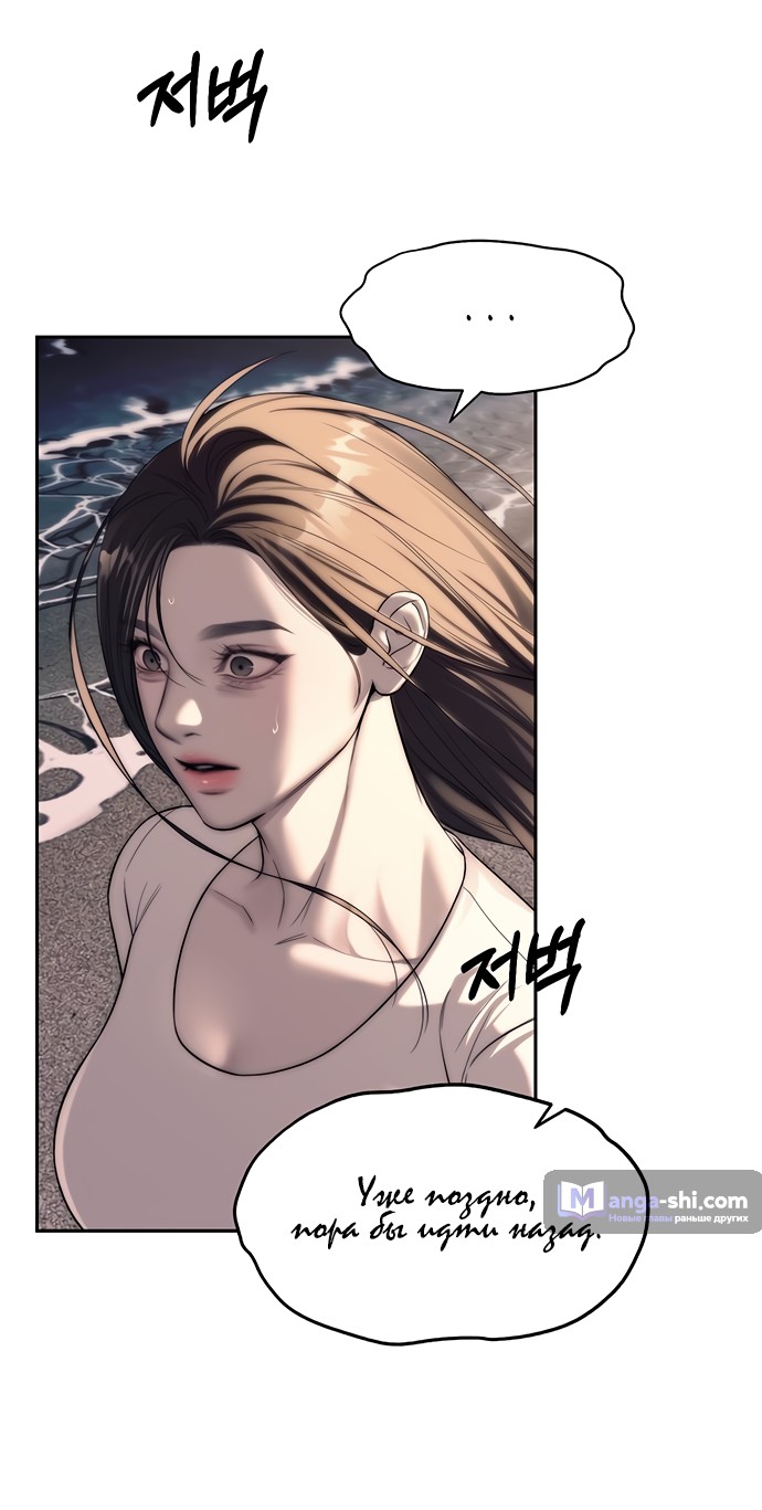 Страница 11 главы 70 манги Под прикрытием! Старшая школа чеболей / Undercover! Chaebol High School