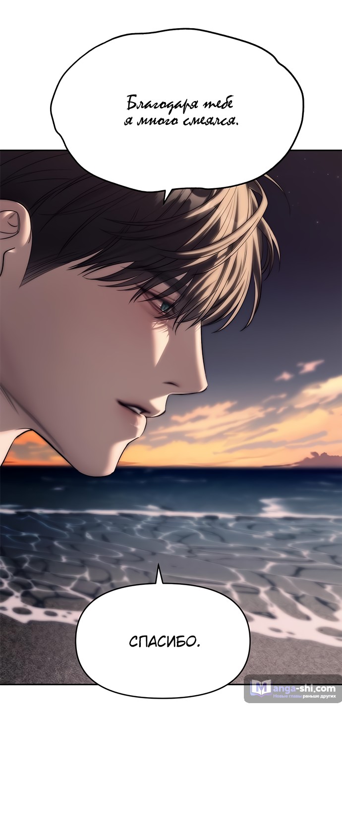 Страница 15 главы 70 манги Под прикрытием! Старшая школа чеболей / Undercover! Chaebol High School