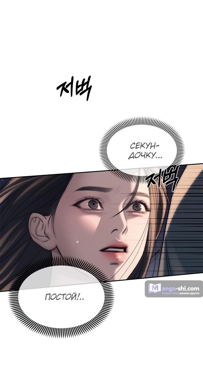 Страница 16 главы 70 манги Под прикрытием! Старшая школа чеболей / Undercover! Chaebol High School