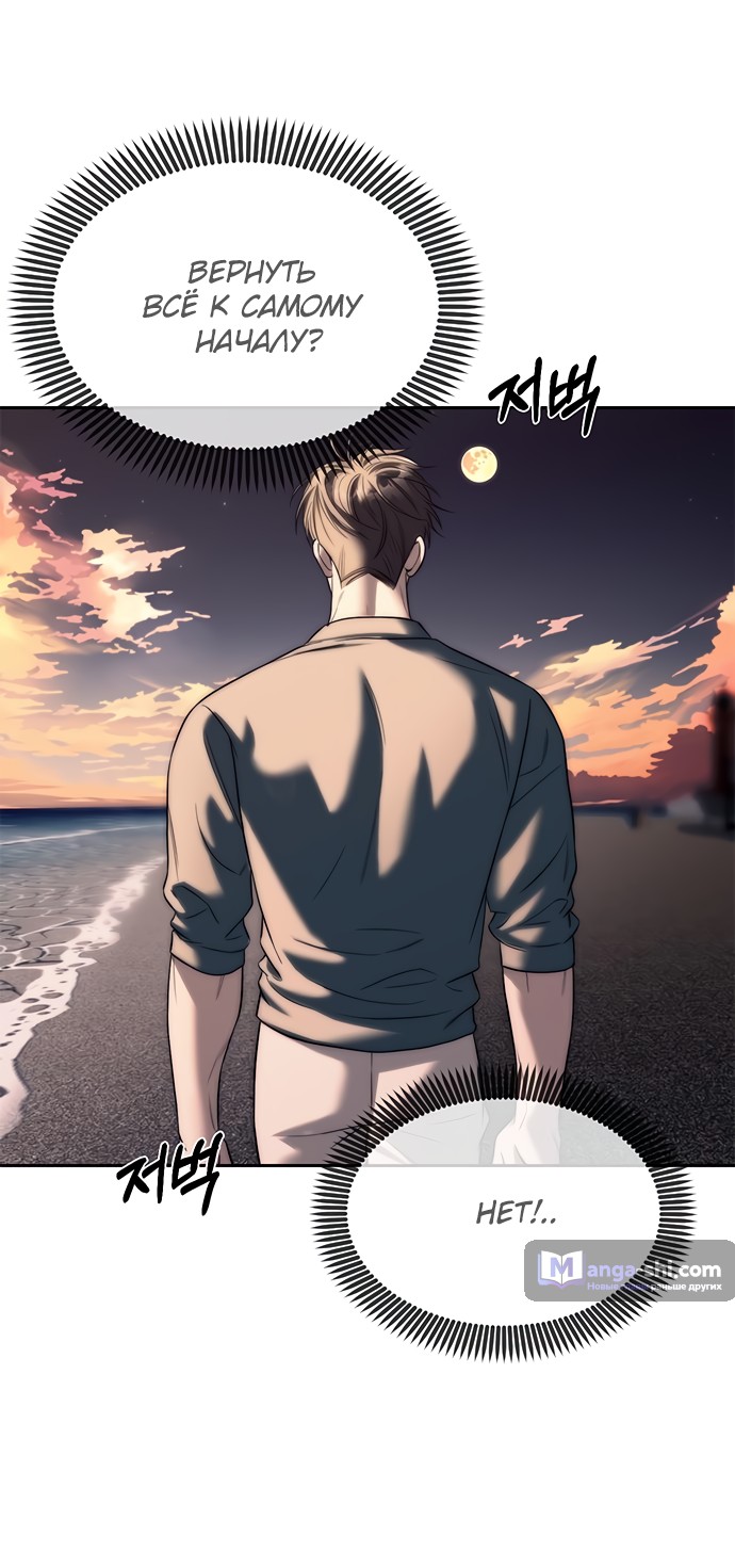 Страница 17 главы 70 манги Под прикрытием! Старшая школа чеболей / Undercover! Chaebol High School