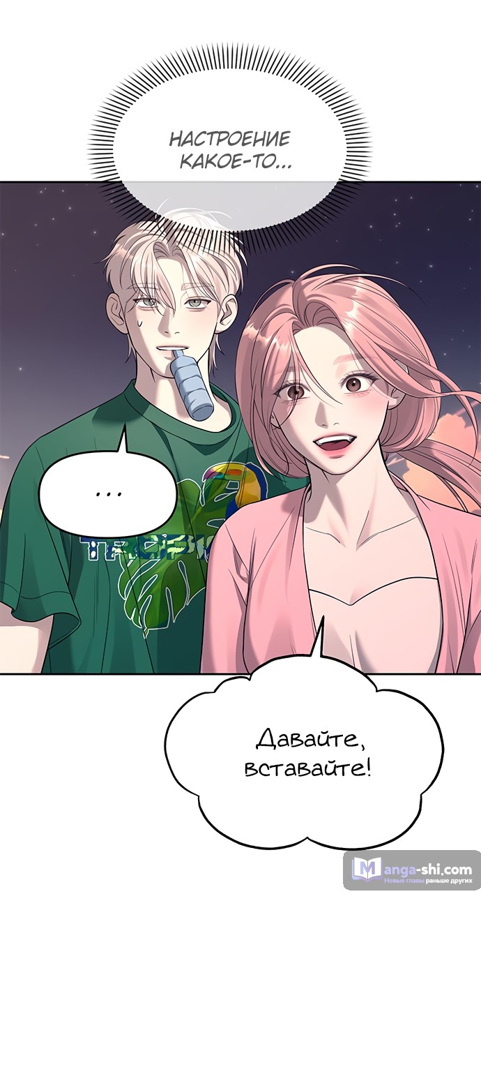 Страница 25 главы 70 манги Под прикрытием! Старшая школа чеболей / Undercover! Chaebol High School