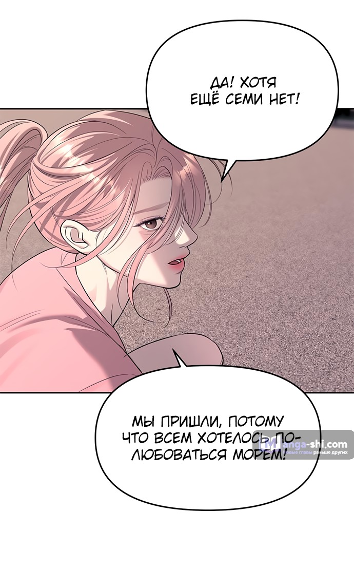 Страница 29 главы 70 манги Под прикрытием! Старшая школа чеболей / Undercover! Chaebol High School