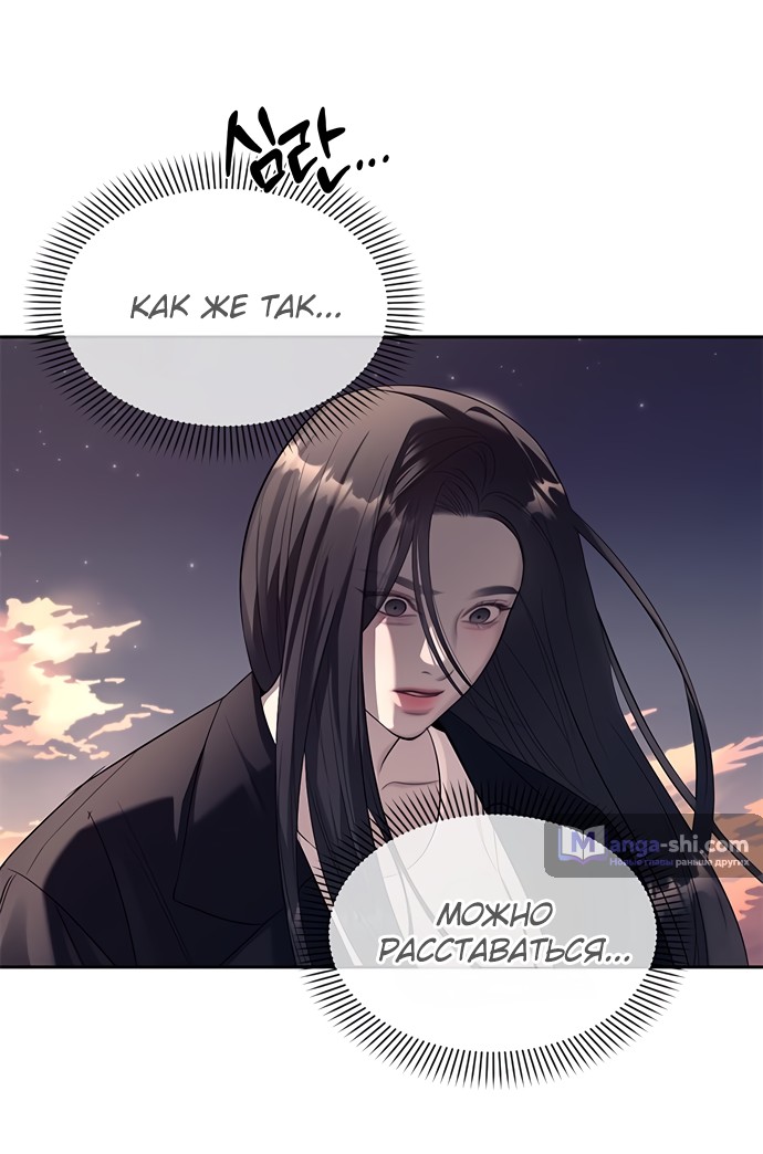 Страница 31 главы 70 манги Под прикрытием! Старшая школа чеболей / Undercover! Chaebol High School