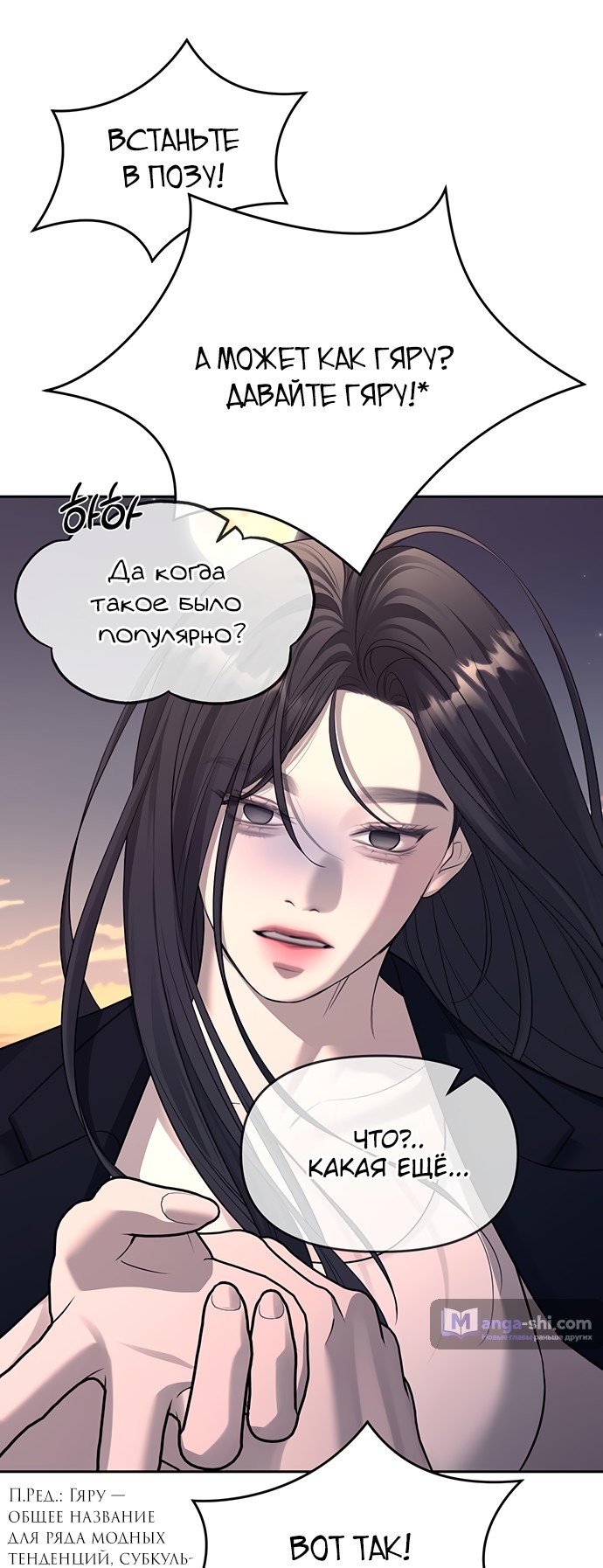 Страница 36 главы 70 манги Под прикрытием! Старшая школа чеболей / Undercover! Chaebol High School