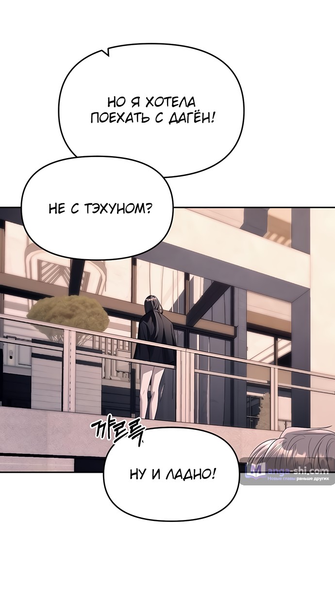 Страница 40 главы 70 манги Под прикрытием! Старшая школа чеболей / Undercover! Chaebol High School