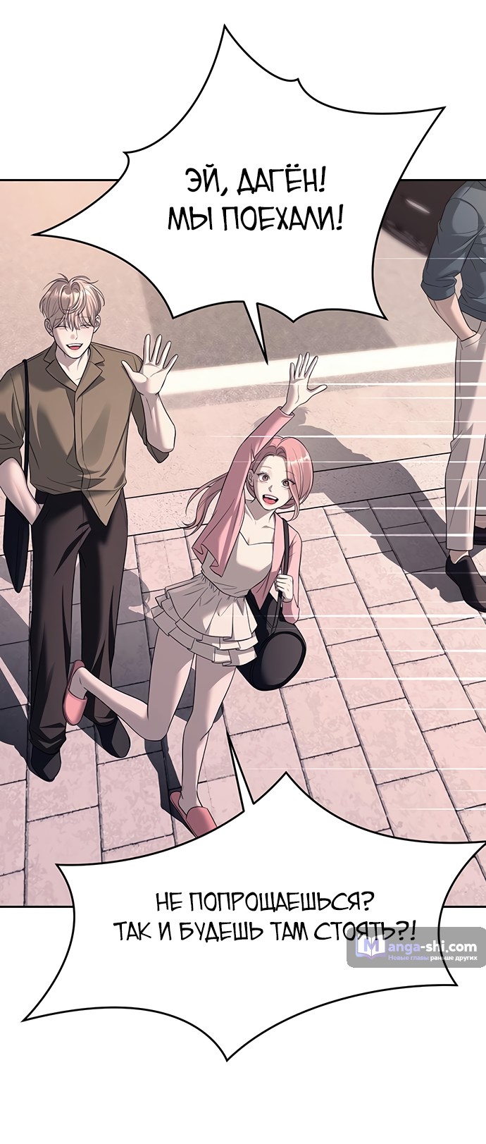 Страница 45 главы 70 манги Под прикрытием! Старшая школа чеболей / Undercover! Chaebol High School
