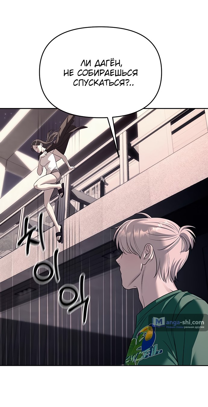 Страница 48 главы 70 манги Под прикрытием! Старшая школа чеболей / Undercover! Chaebol High School