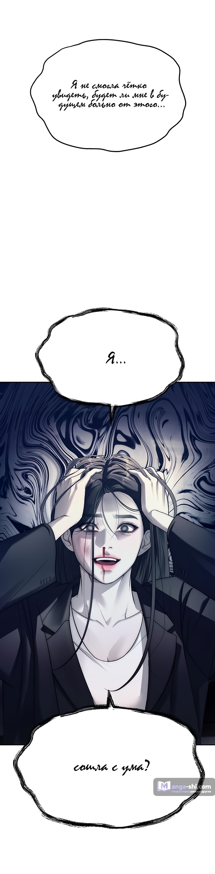 Страница 53 главы 70 манги Под прикрытием! Старшая школа чеболей / Undercover! Chaebol High School